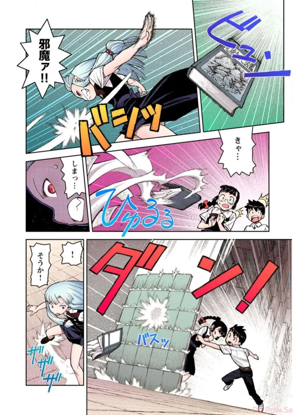 Page 136 of manga Tsugumomo Digital Colored Comics V1