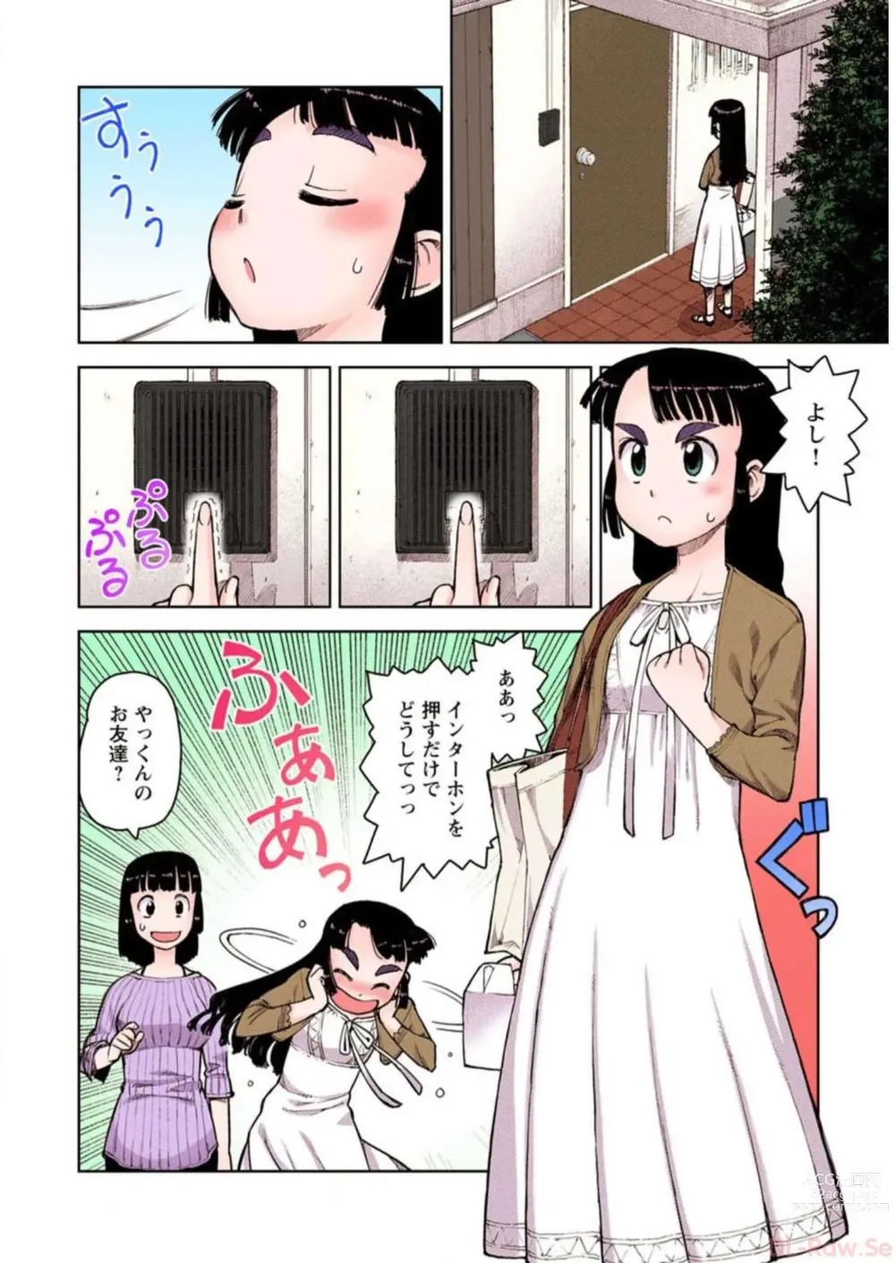 Page 148 of manga Tsugumomo Digital Colored Comics V1