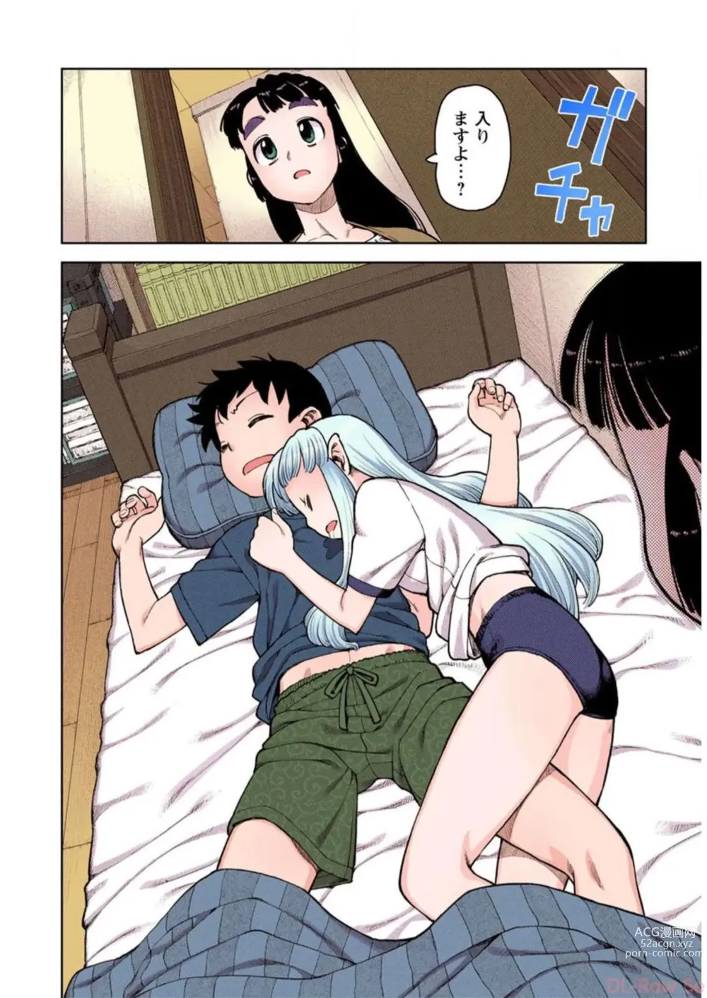 Page 150 of manga Tsugumomo Digital Colored Comics V1