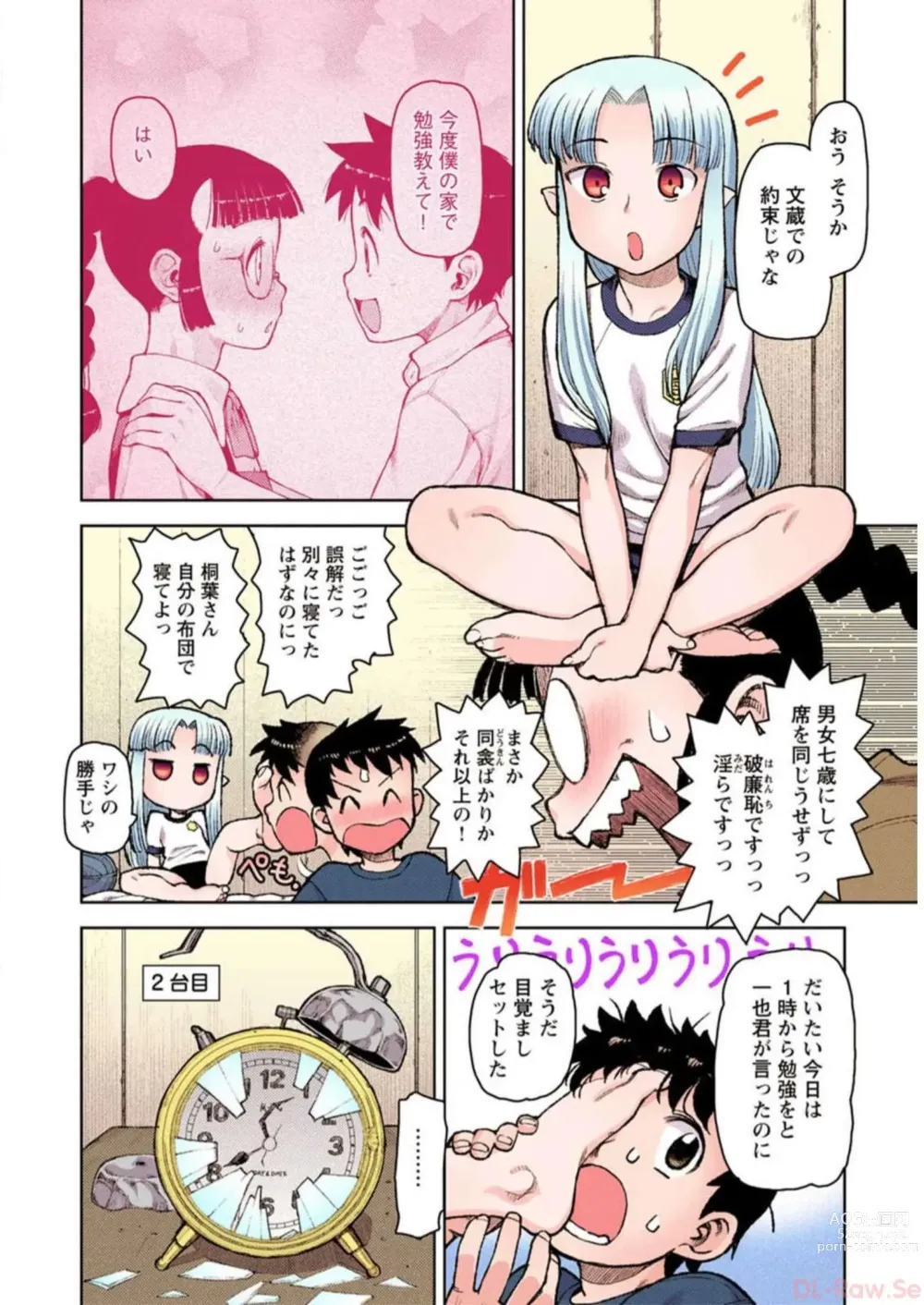 Page 152 of manga Tsugumomo Digital Colored Comics V1