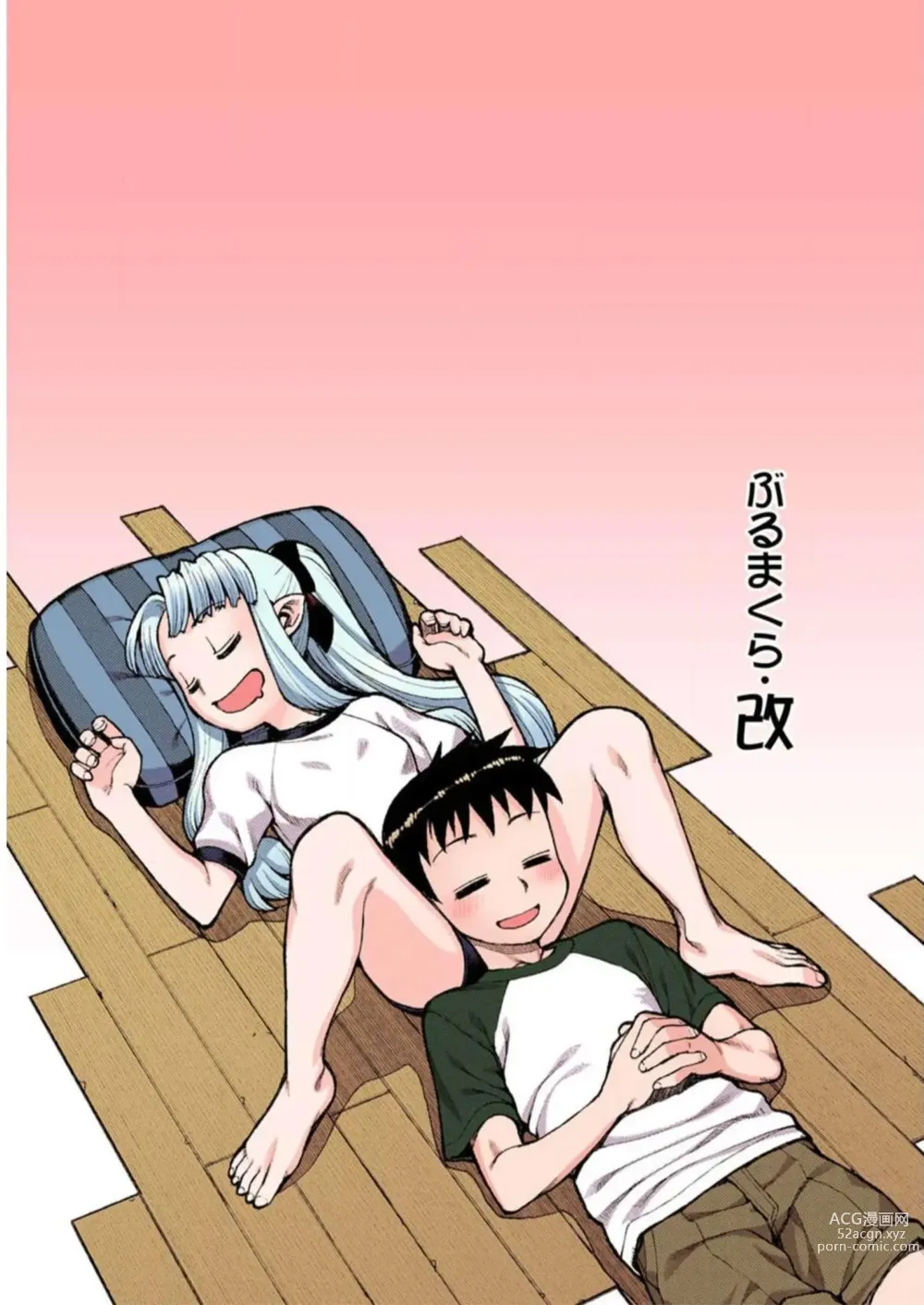 Page 171 of manga Tsugumomo Digital Colored Comics V1