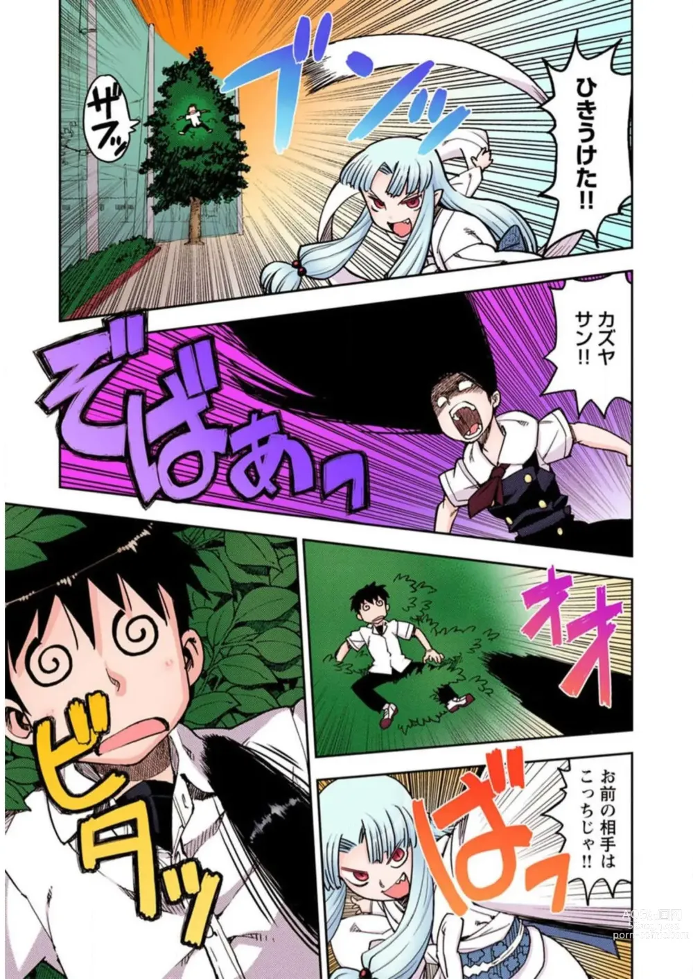 Page 33 of manga Tsugumomo Digital Colored Comics V1