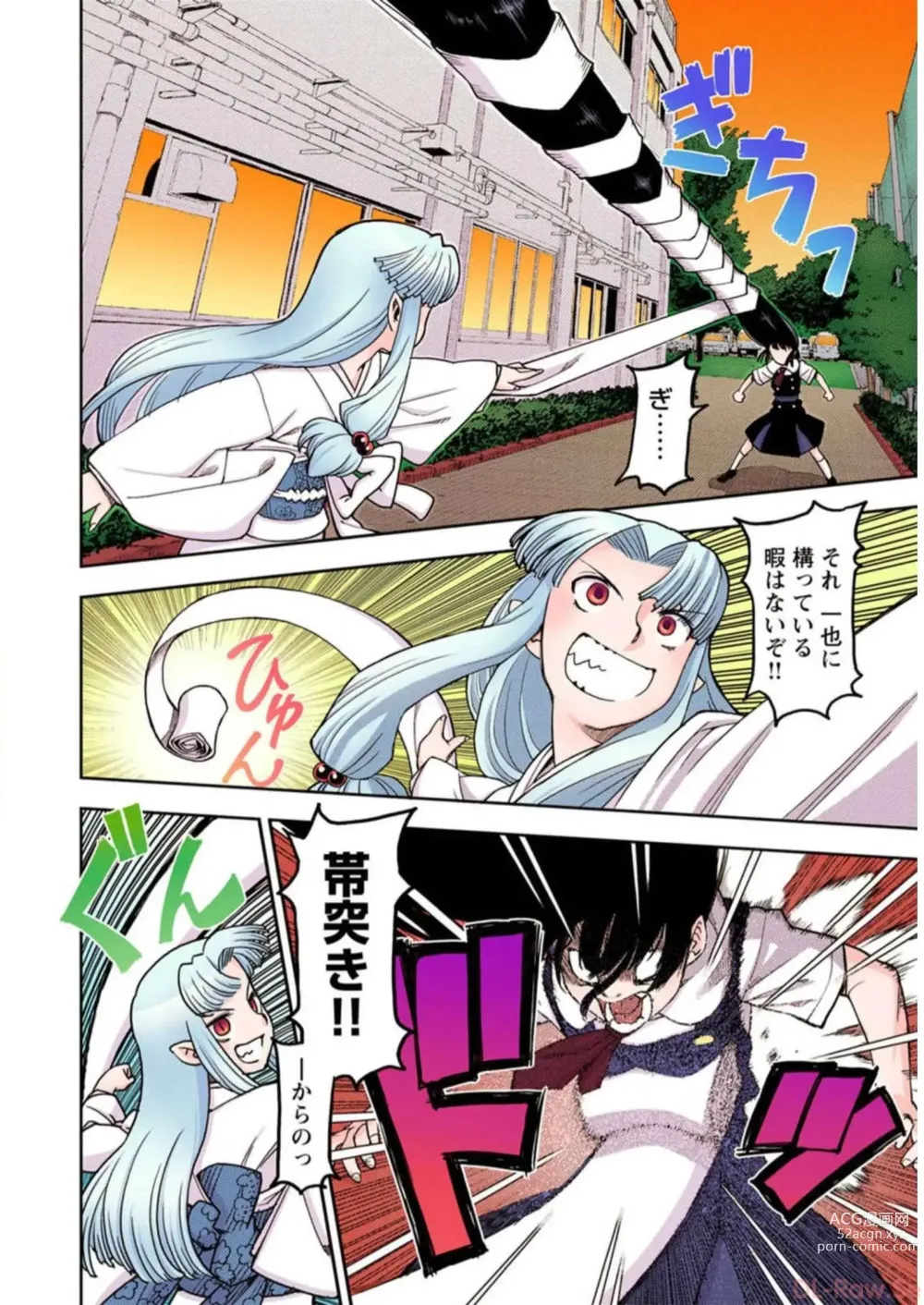 Page 34 of manga Tsugumomo Digital Colored Comics V1