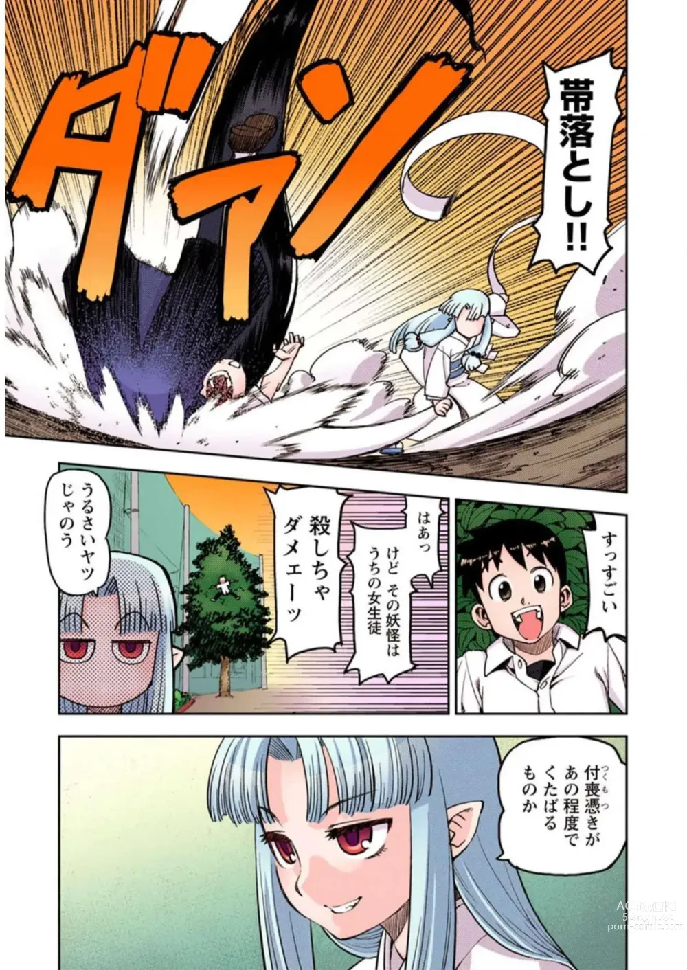 Page 35 of manga Tsugumomo Digital Colored Comics V1