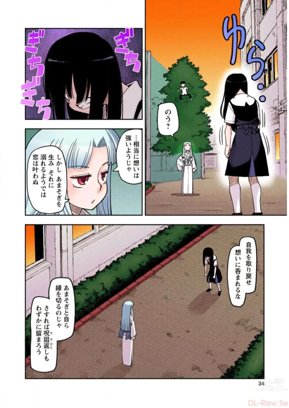 Page 36 of manga Tsugumomo Digital Colored Comics V1