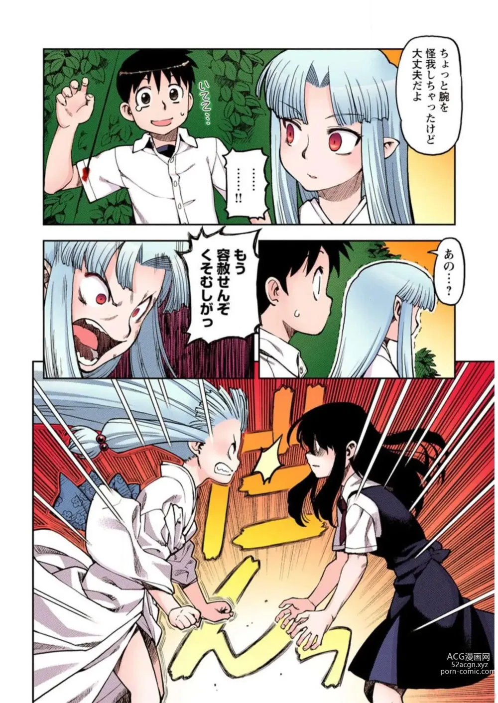 Page 40 of manga Tsugumomo Digital Colored Comics V1