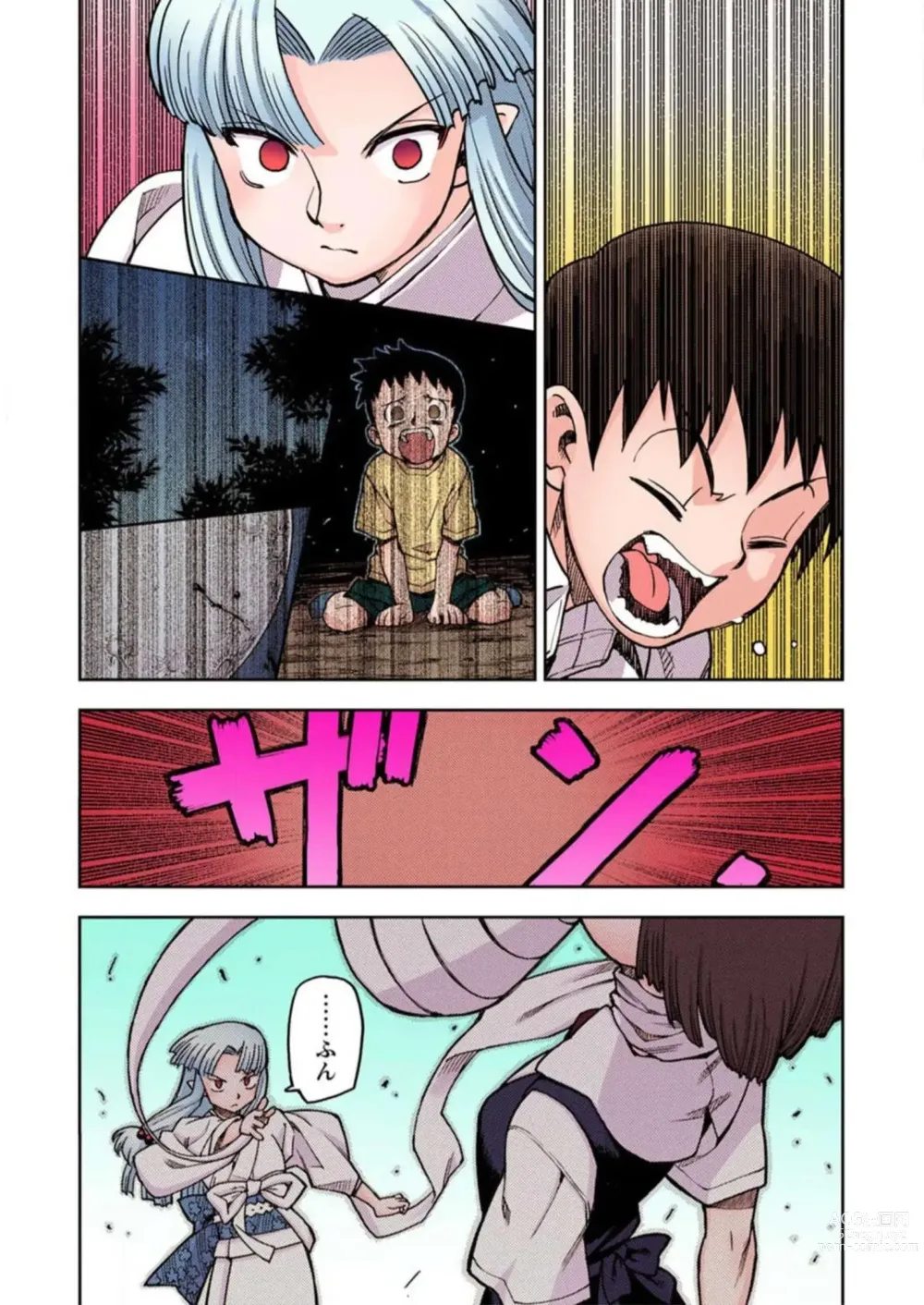 Page 43 of manga Tsugumomo Digital Colored Comics V1