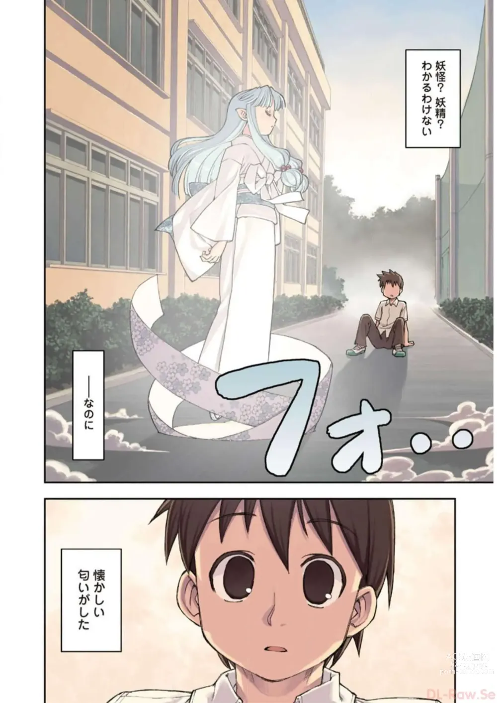 Page 6 of manga Tsugumomo Digital Colored Comics V1