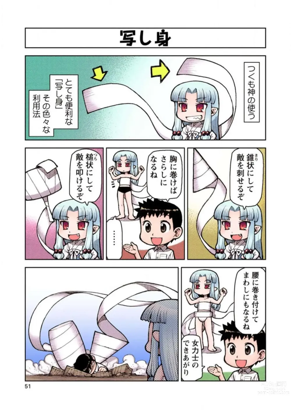 Page 53 of manga Tsugumomo Digital Colored Comics V1