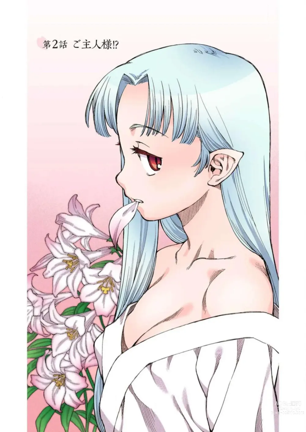 Page 55 of manga Tsugumomo Digital Colored Comics V1