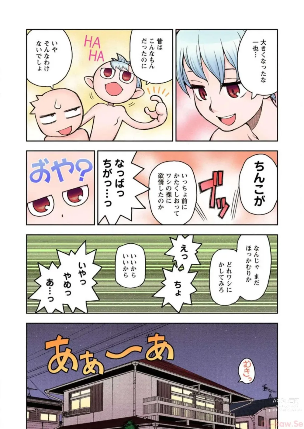 Page 76 of manga Tsugumomo Digital Colored Comics V1