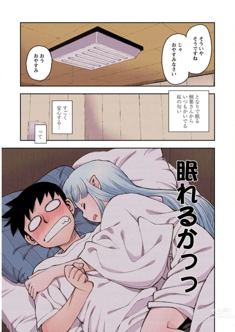 Page 79 of manga Tsugumomo Digital Colored Comics V1