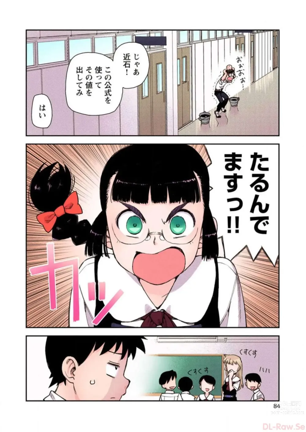 Page 86 of manga Tsugumomo Digital Colored Comics V1