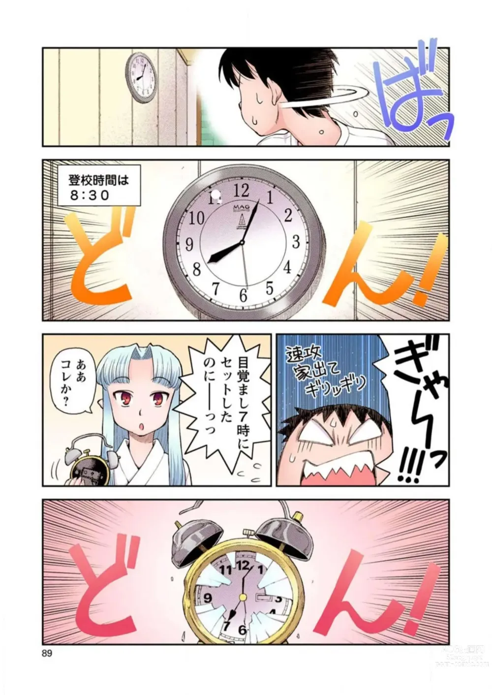 Page 91 of manga Tsugumomo Digital Colored Comics V1