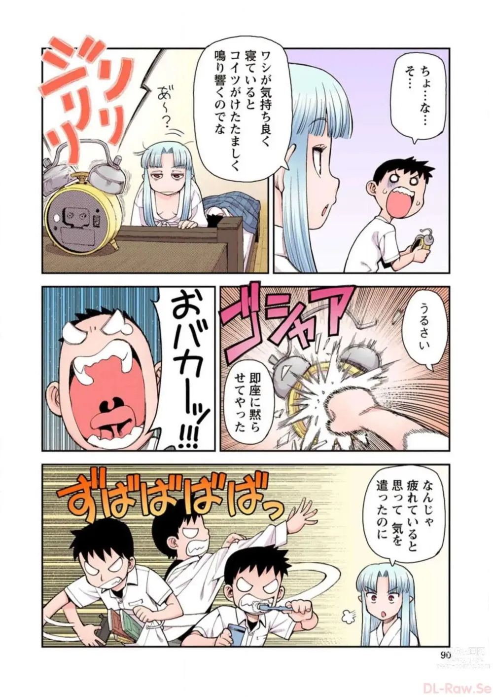 Page 92 of manga Tsugumomo Digital Colored Comics V1