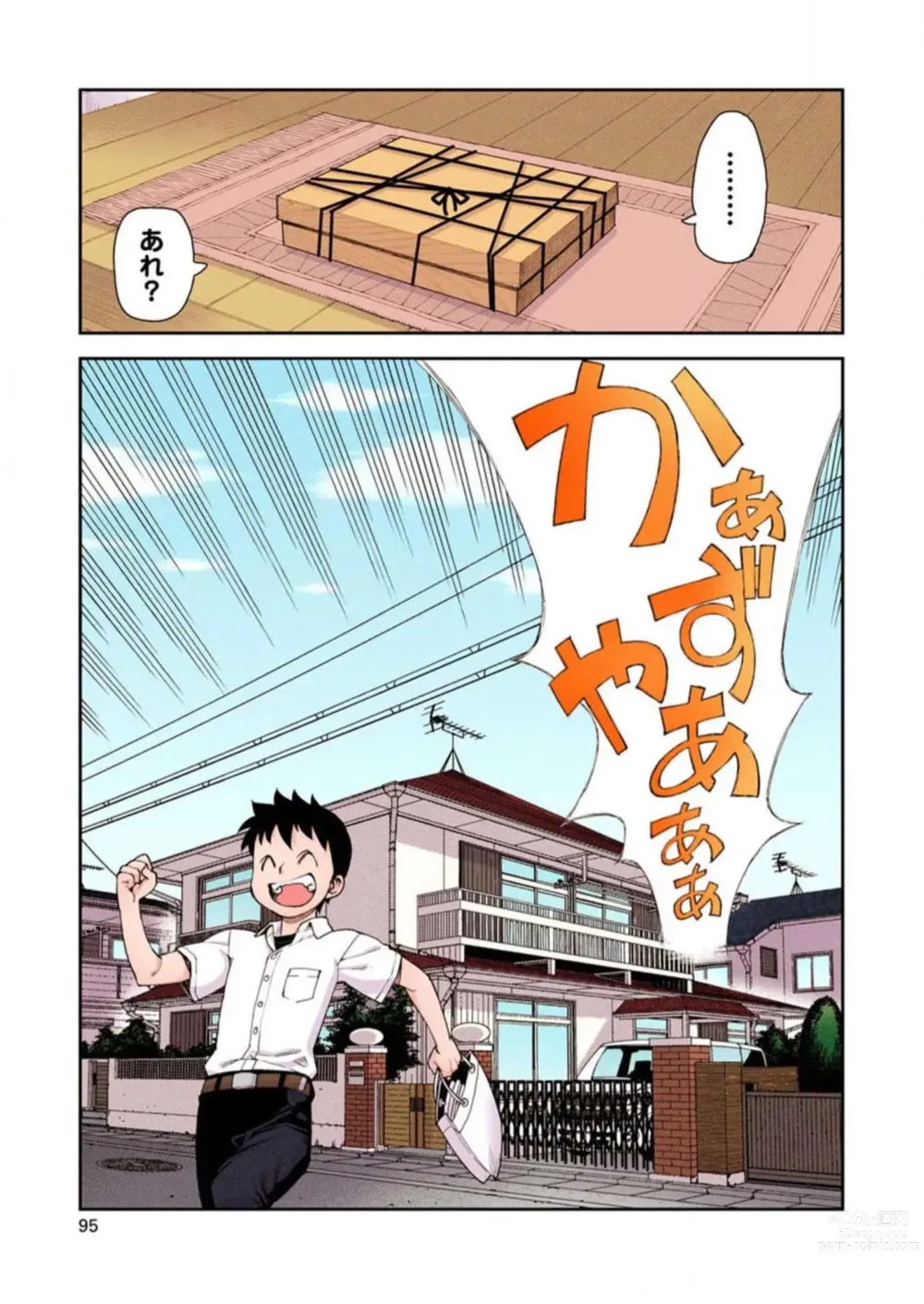 Page 97 of manga Tsugumomo Digital Colored Comics V1