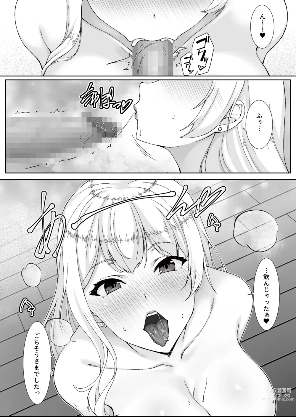 Page 19 of doujinshi Onee-chan yori Iissuyo?