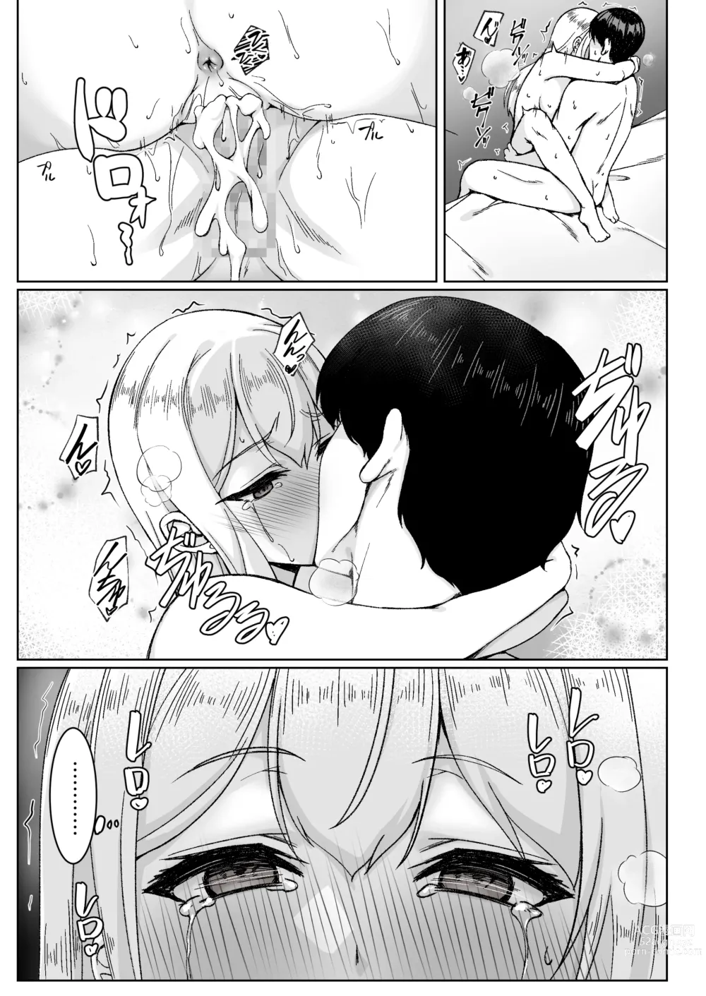 Page 44 of doujinshi Onee-chan yori Iissuyo?