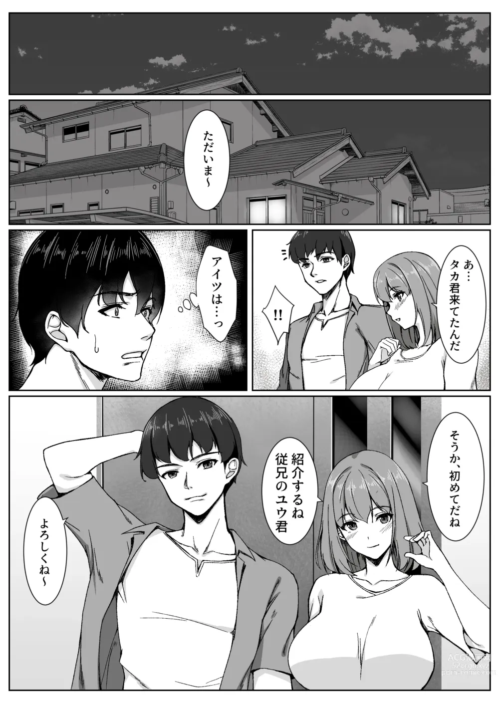 Page 46 of doujinshi Onee-chan yori Iissuyo?