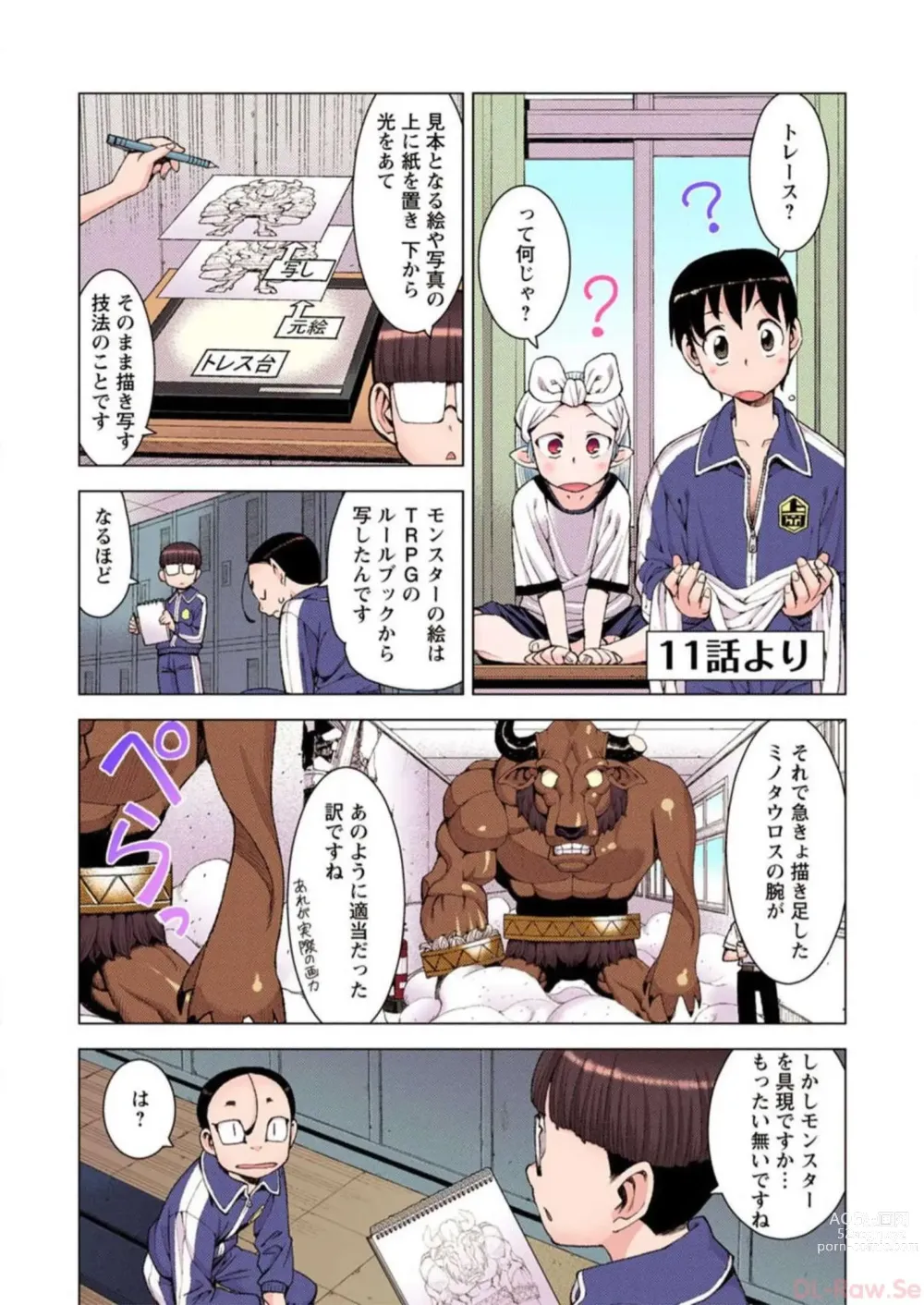 Page 172 of manga Tsugumomo Digital Colored Comics V2