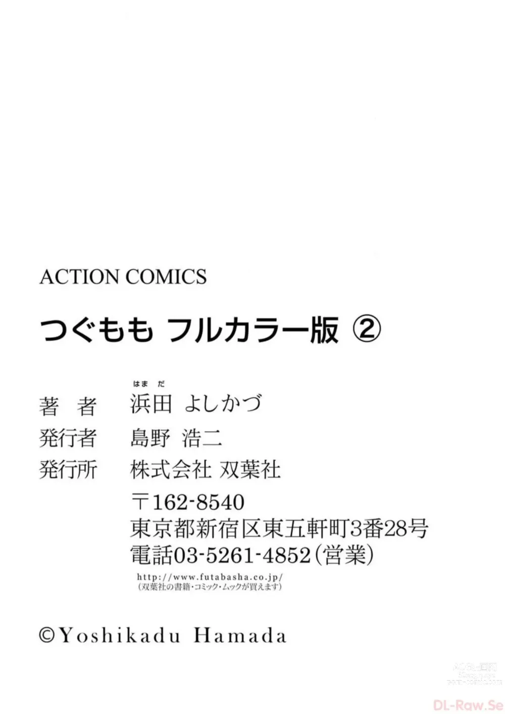 Page 178 of manga Tsugumomo Digital Colored Comics V2