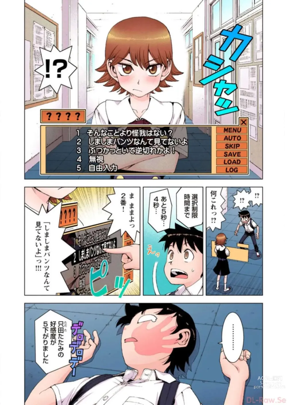 Page 12 of manga Tsugumomo Digital Colored Comics V3