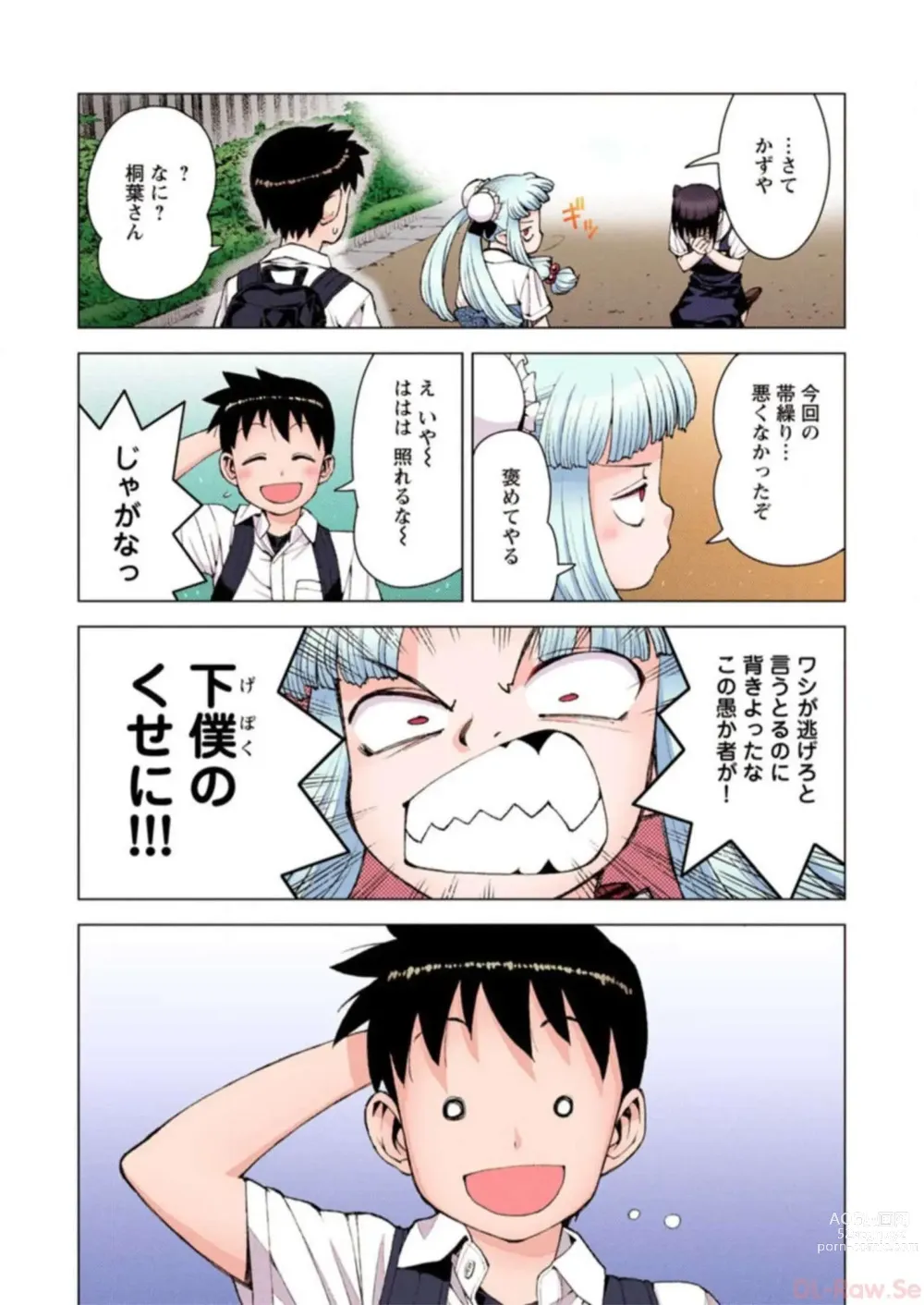 Page 166 of manga Tsugumomo Digital Colored Comics V3