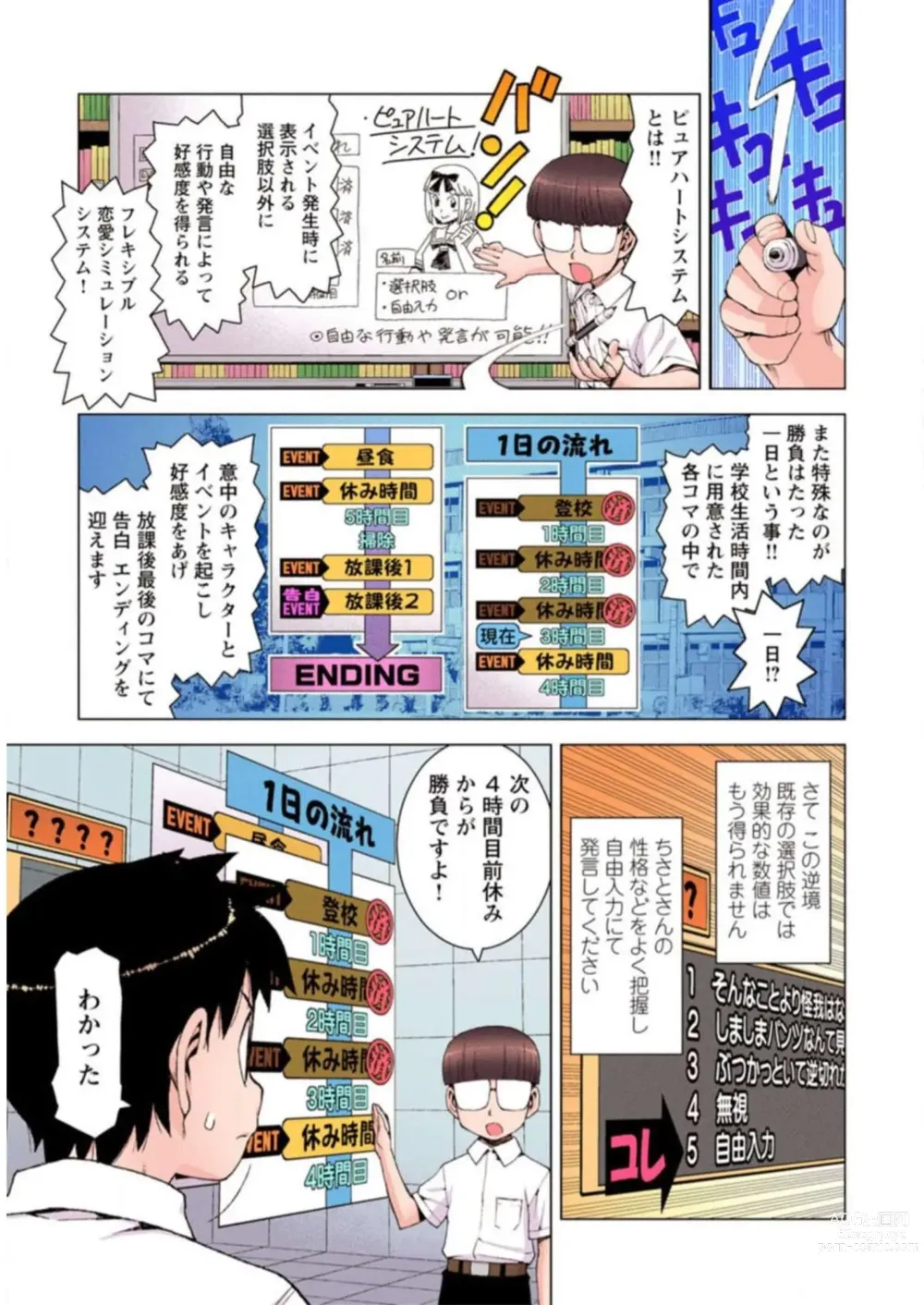 Page 21 of manga Tsugumomo Digital Colored Comics V3