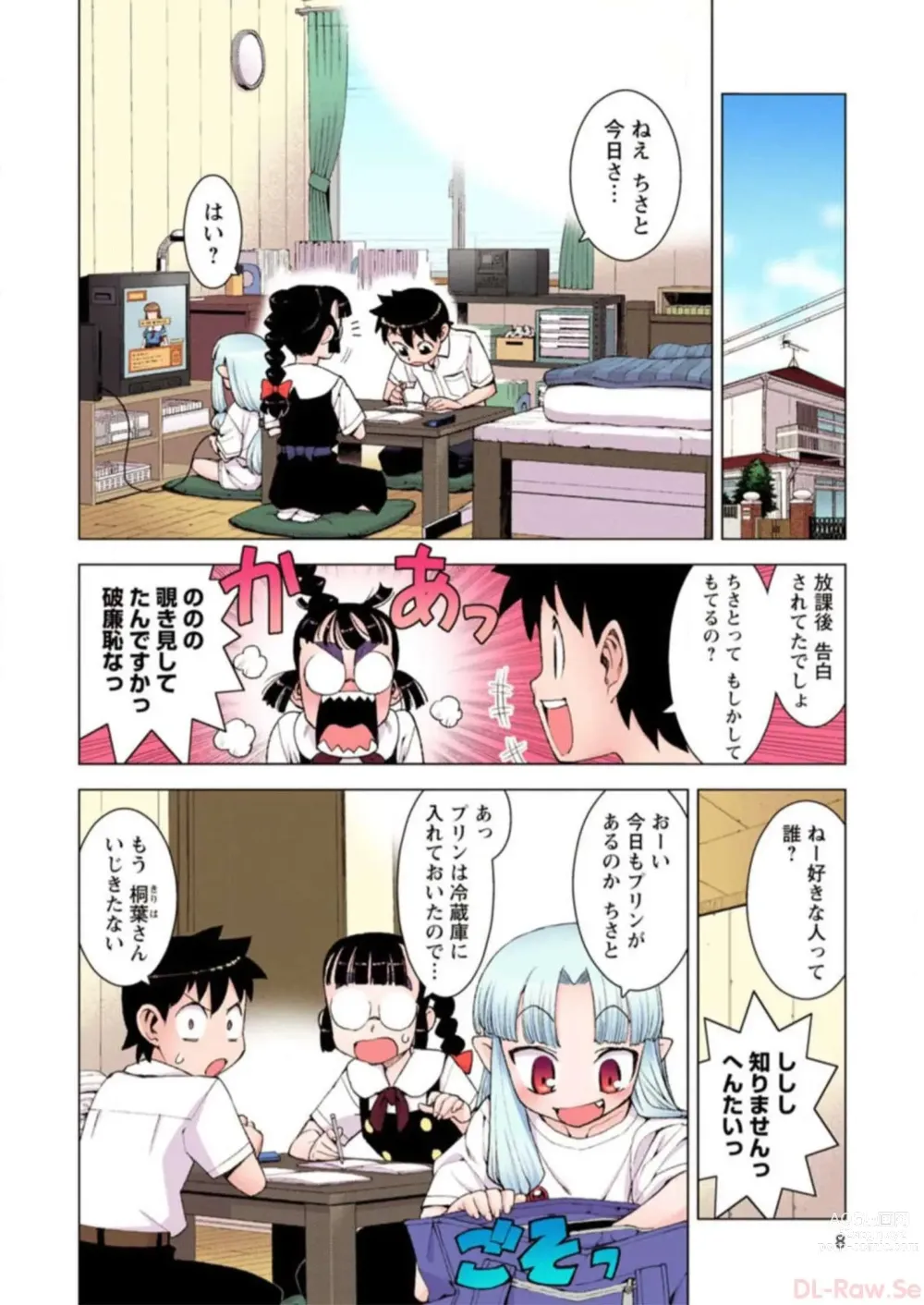 Page 8 of manga Tsugumomo Digital Colored Comics V3