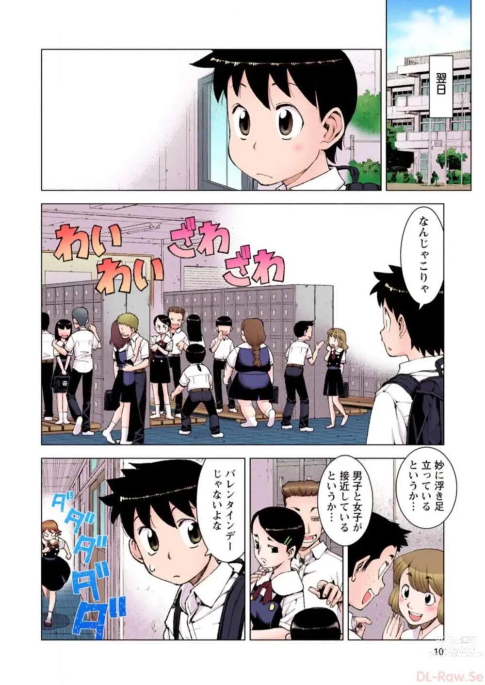Page 10 of manga Tsugumomo Digital Colored Comics V3