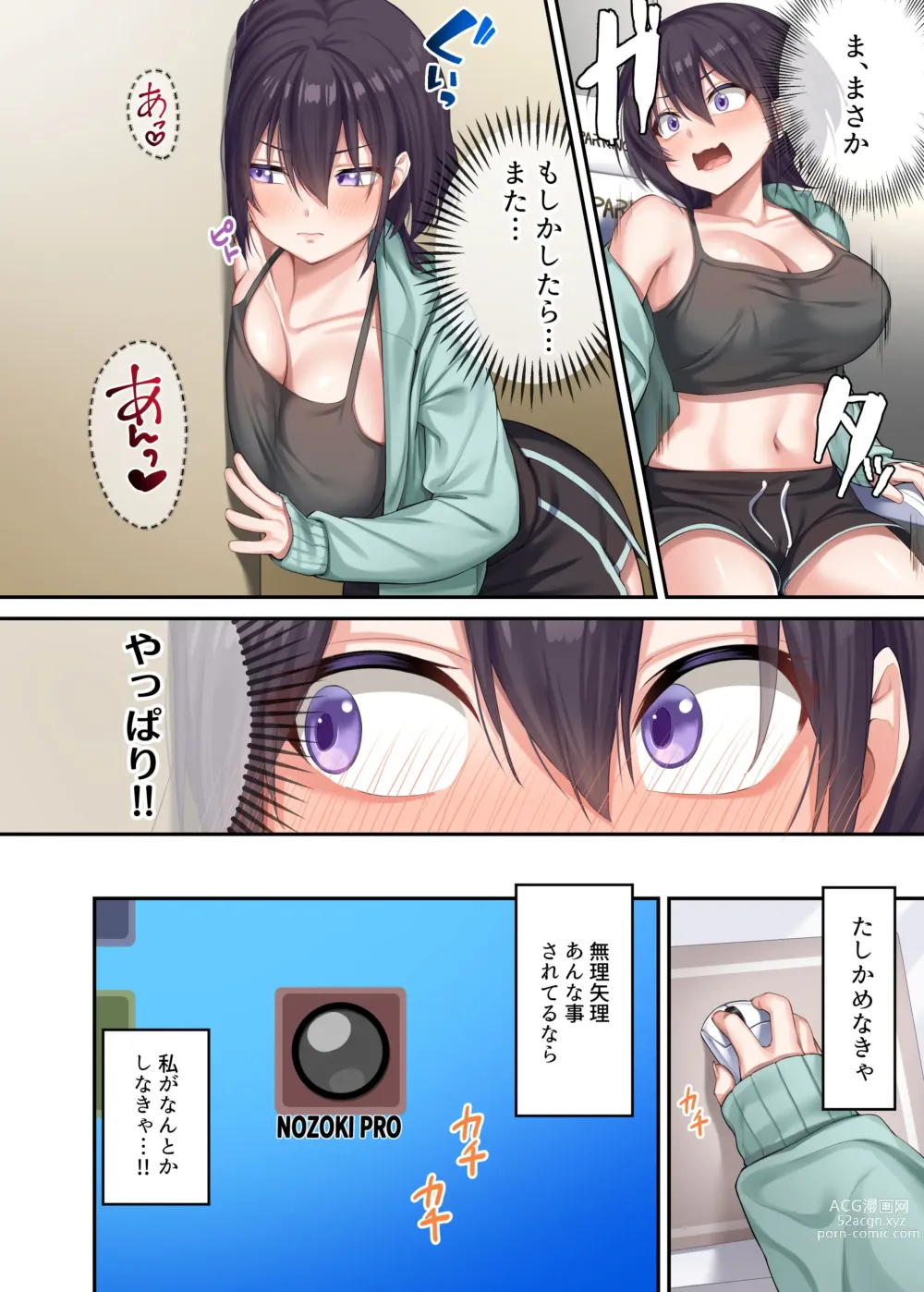 Page 12 of doujinshi 家庭教師として居候したはずが、エロいギャル達とセックスばかりしています。2