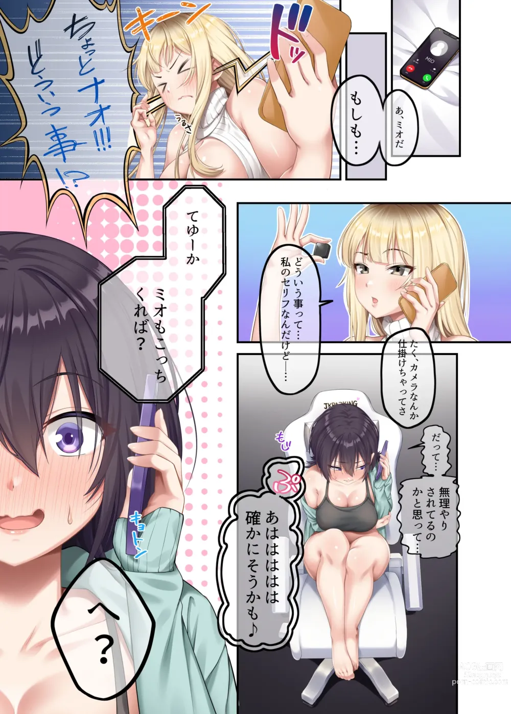 Page 19 of doujinshi 家庭教師として居候したはずが、エロいギャル達とセックスばかりしています。2