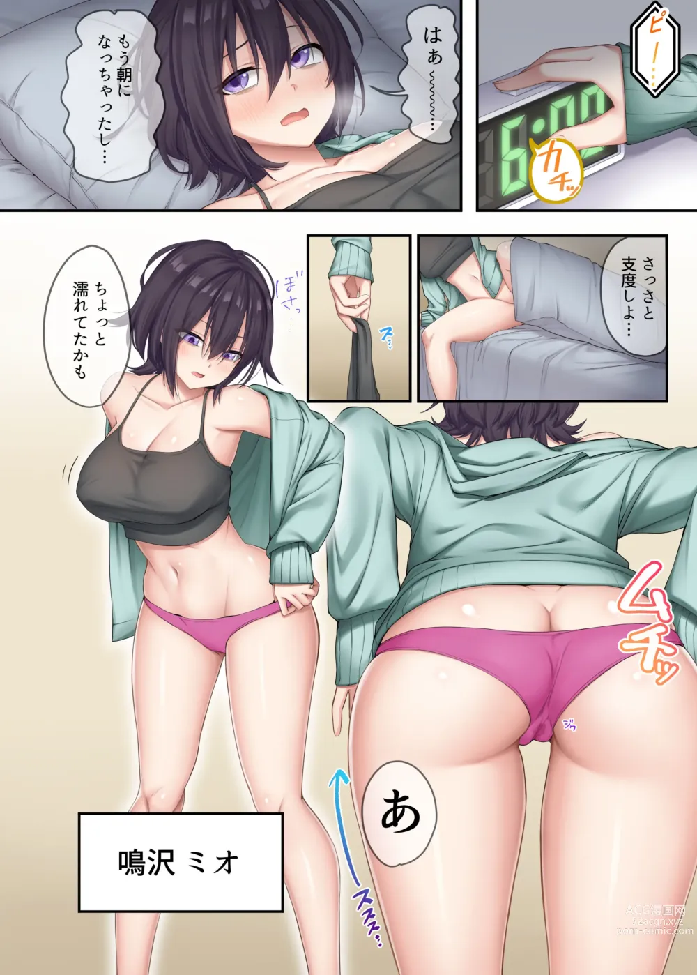 Page 4 of doujinshi 家庭教師として居候したはずが、エロいギャル達とセックスばかりしています。2