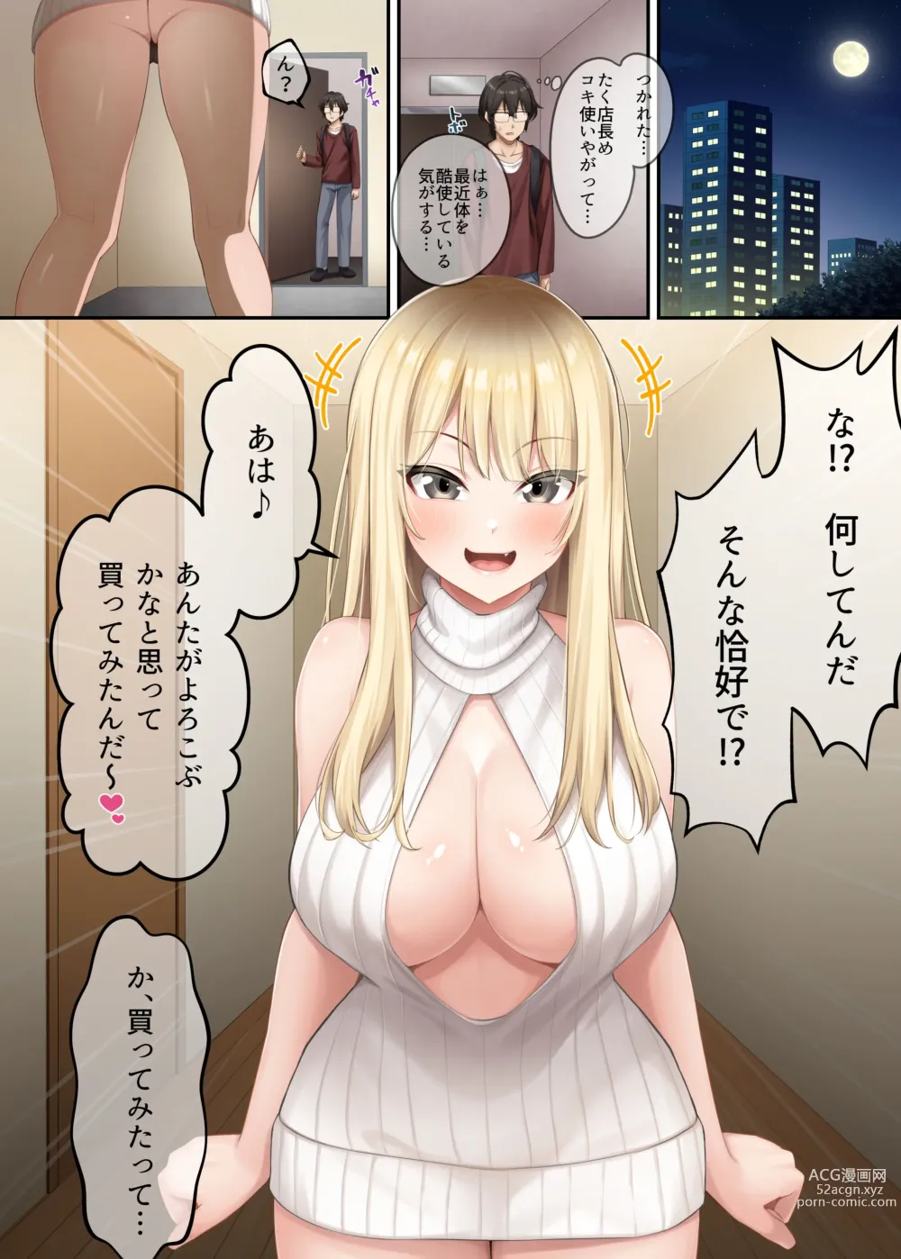 Page 8 of doujinshi 家庭教師として居候したはずが、エロいギャル達とセックスばかりしています。2