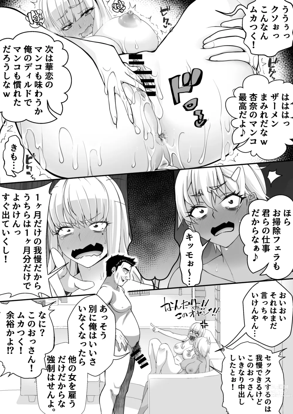 Page 17 of doujinshi Takarakuji 12 Oku Tousen! ~ Ero ni Zen Toushi shite, Harem Goten Kensetsu!!