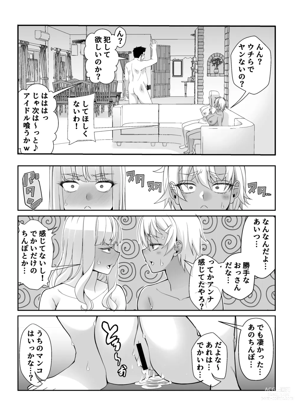 Page 19 of doujinshi Takarakuji 12 Oku Tousen! ~ Ero ni Zen Toushi shite, Harem Goten Kensetsu!!