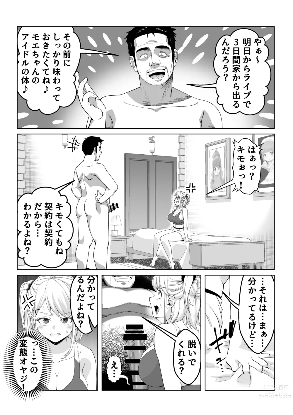 Page 22 of doujinshi Takarakuji 12 Oku Tousen! ~ Ero ni Zen Toushi shite, Harem Goten Kensetsu!!