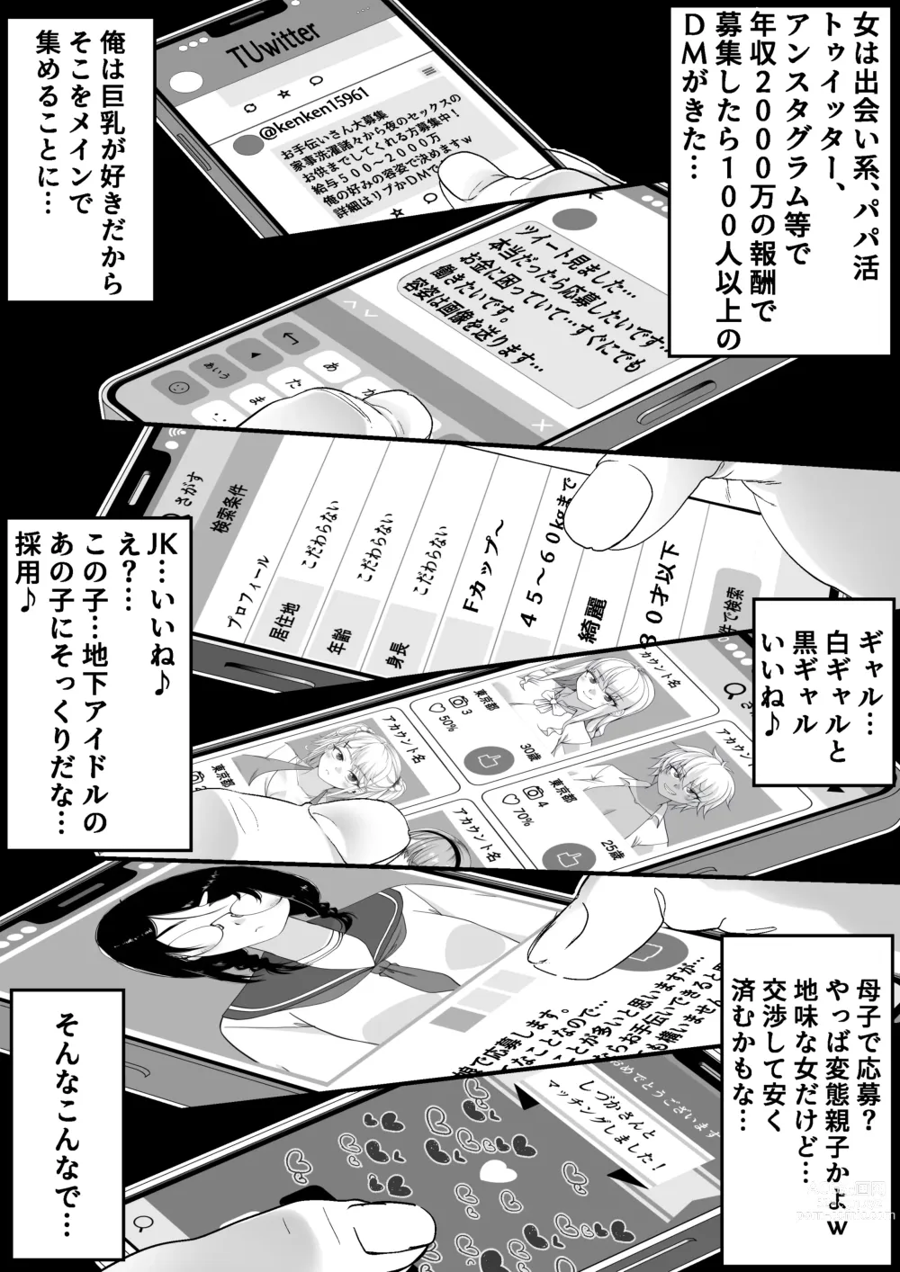 Page 5 of doujinshi Takarakuji 12 Oku Tousen! ~ Ero ni Zen Toushi shite, Harem Goten Kensetsu!!