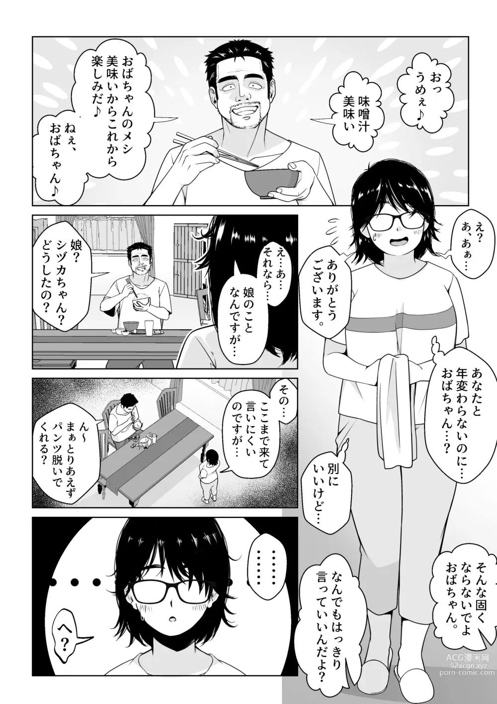 Page 45 of doujinshi Takarakuji 12 Oku Tousen! ~ Ero ni Zen Toushi shite, Harem Goten Kensetsu!!