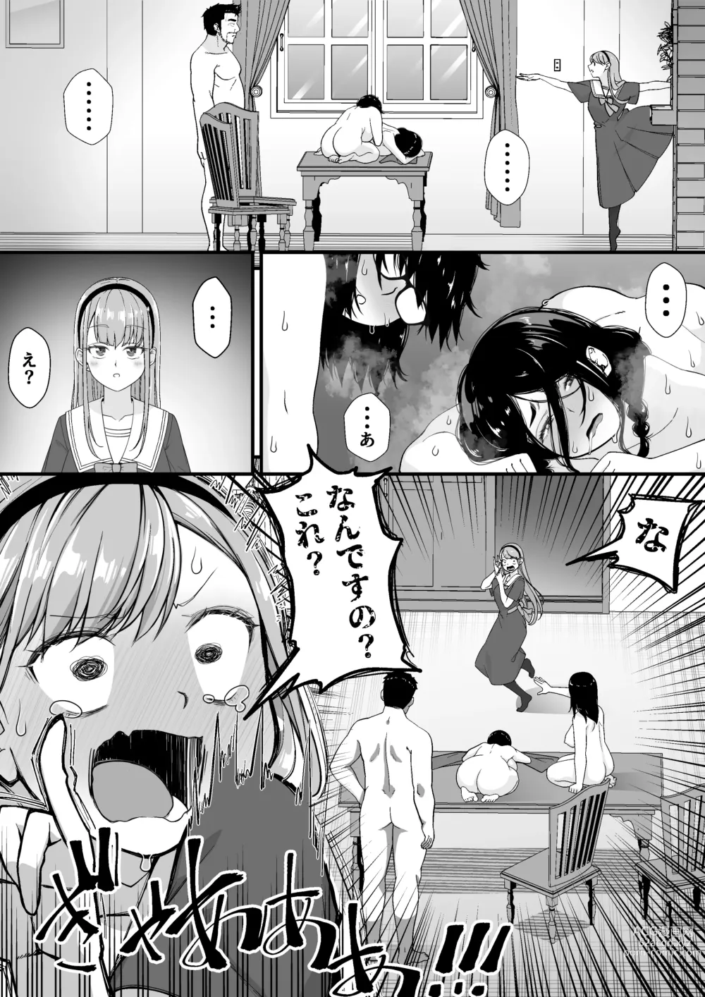 Page 74 of doujinshi Takarakuji 12 Oku Tousen! ~ Ero ni Zen Toushi shite, Harem Goten Kensetsu!!