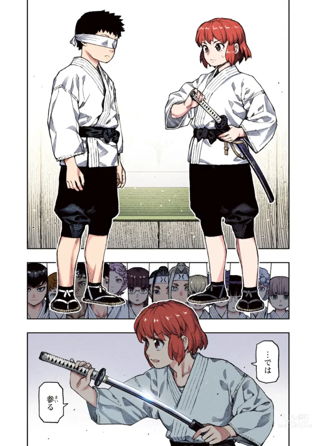 Page 14 of manga Tsugumomo Full Color Kan