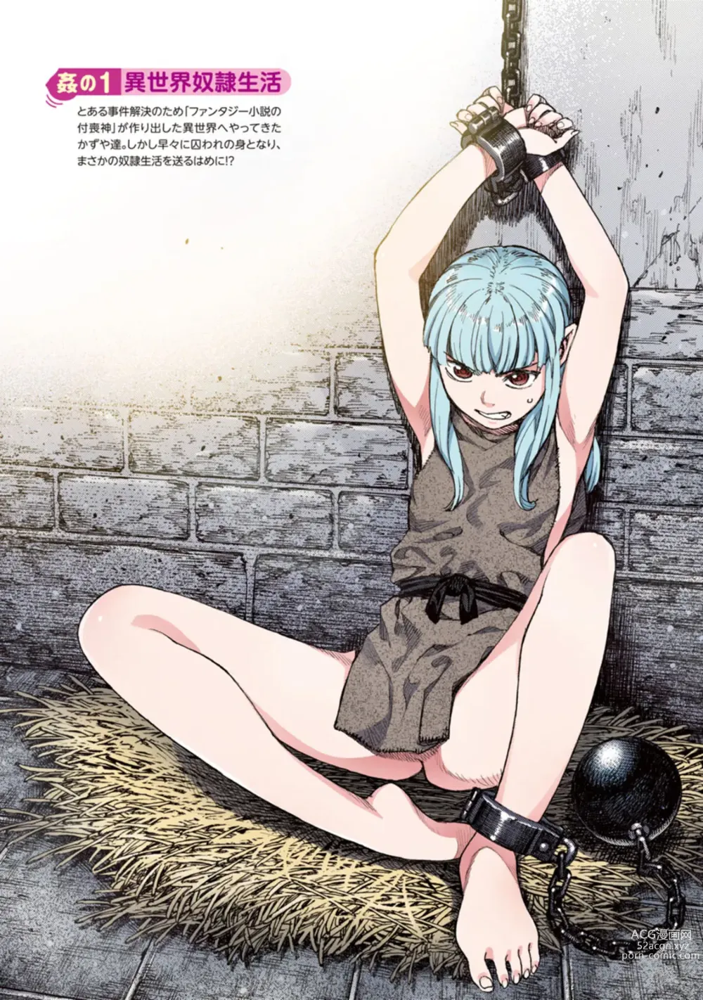 Page 5 of manga Tsugumomo Full Color Kan