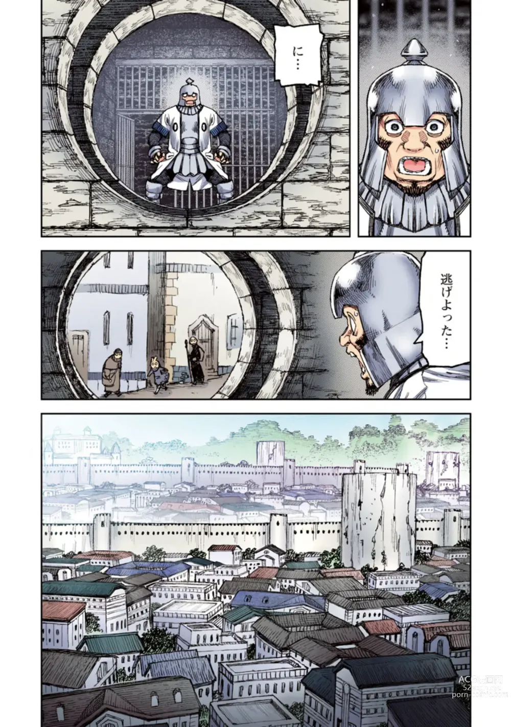 Page 6 of manga Tsugumomo Full Color Kan