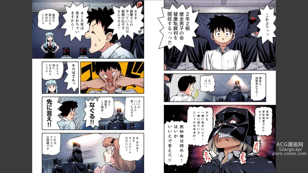 Page 11 of manga Tsugumomo Full Color Momo