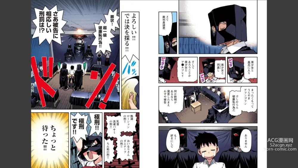 Page 13 of manga Tsugumomo Full Color Momo