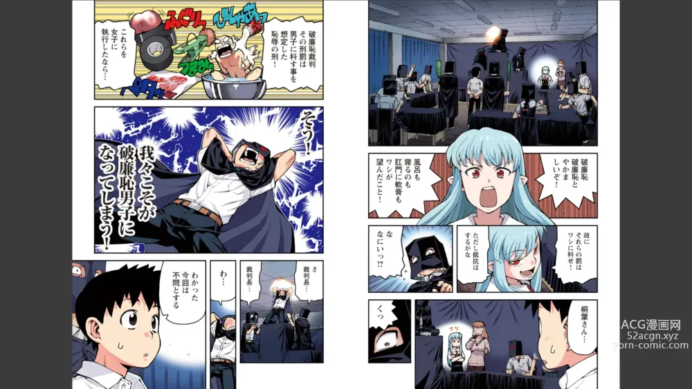 Page 14 of manga Tsugumomo Full Color Momo