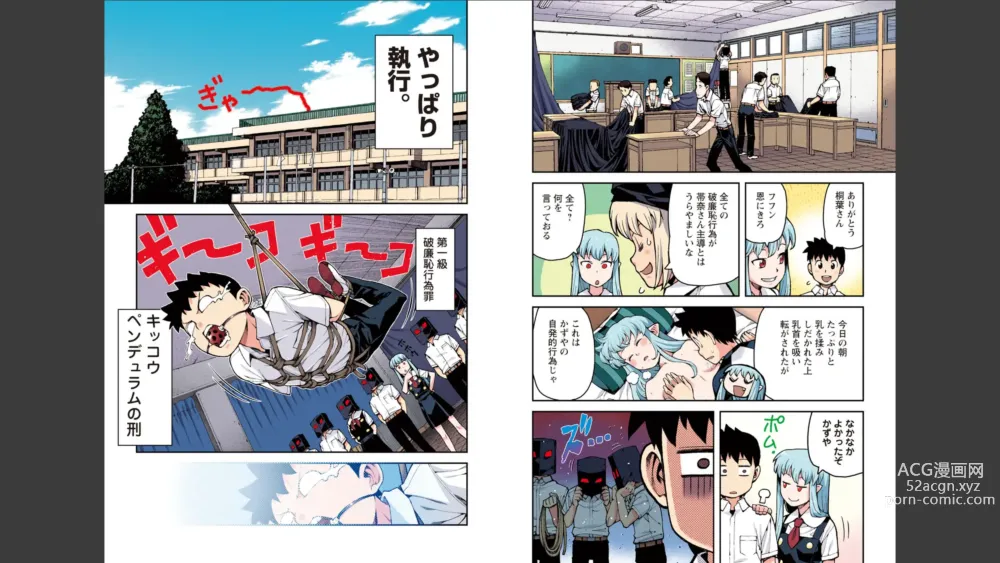 Page 15 of manga Tsugumomo Full Color Momo