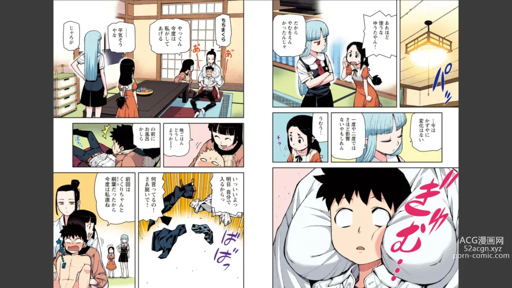 Page 18 of manga Tsugumomo Full Color Momo