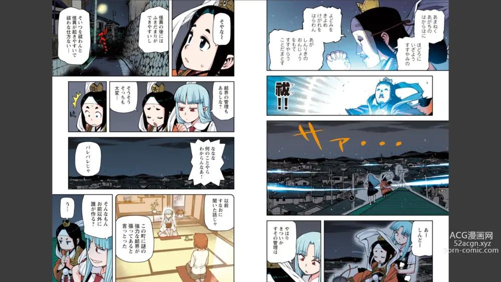 Page 20 of manga Tsugumomo Full Color Momo