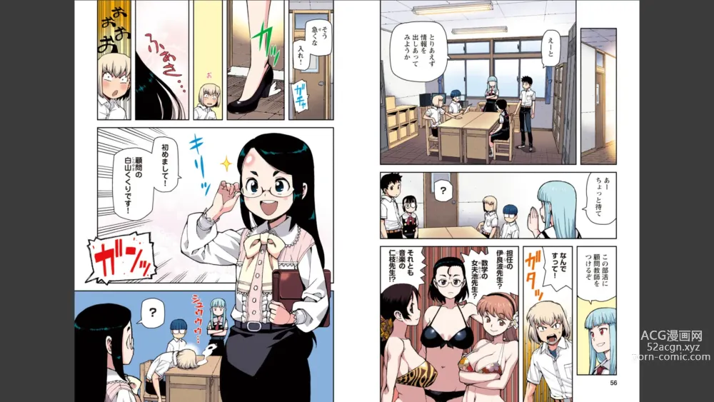 Page 29 of manga Tsugumomo Full Color Momo